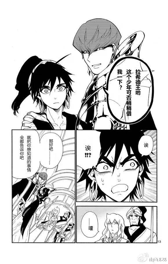 第123话