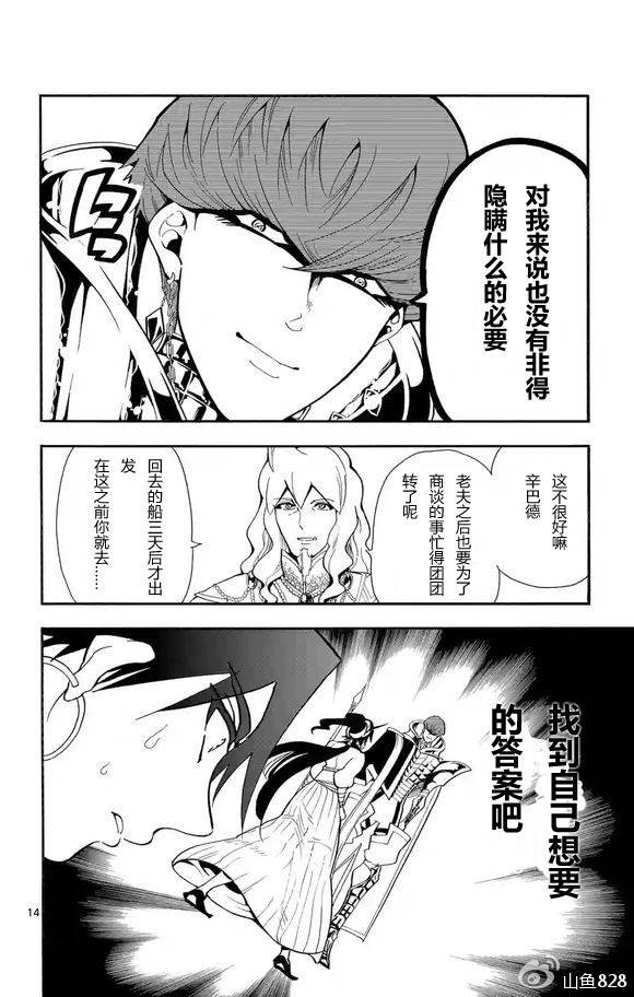 第123话
