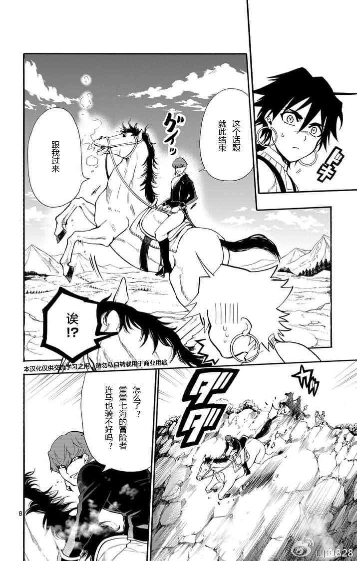 第124话