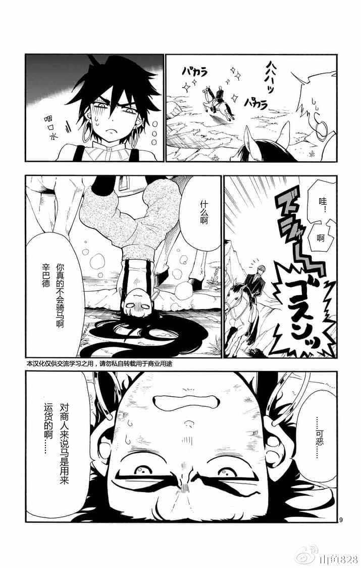 第124话