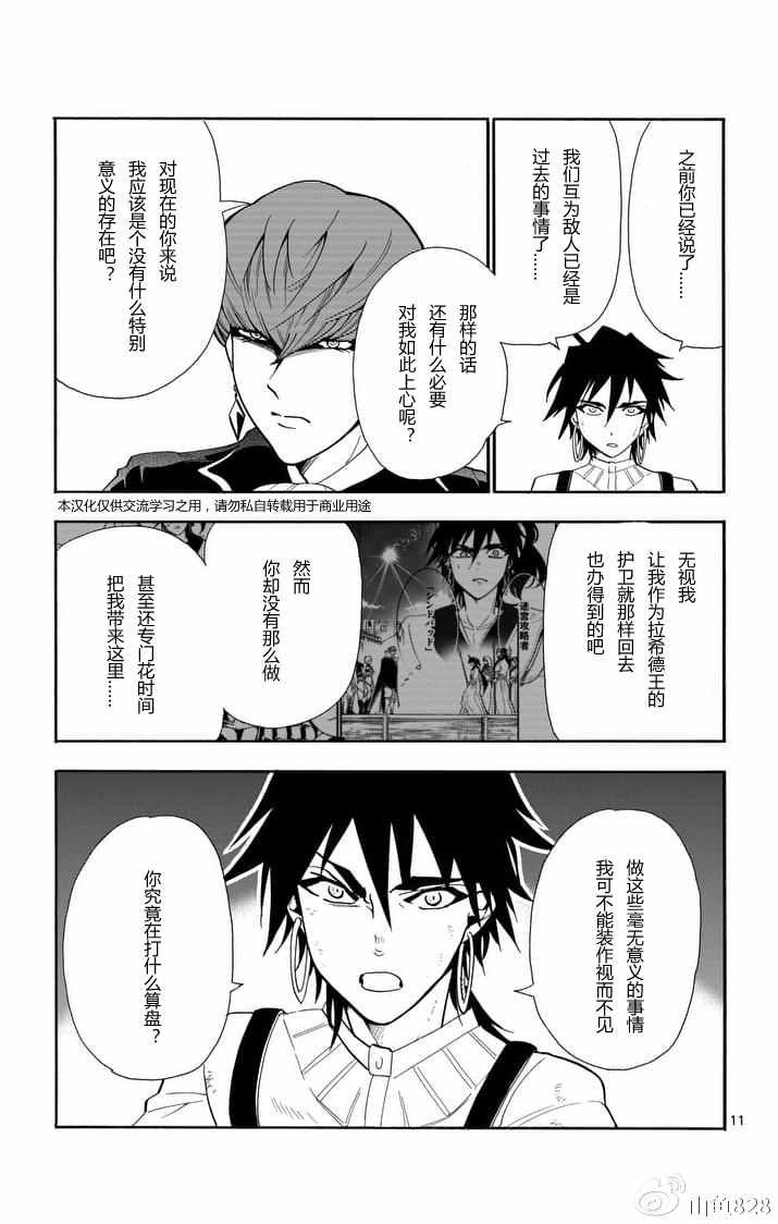 第124话