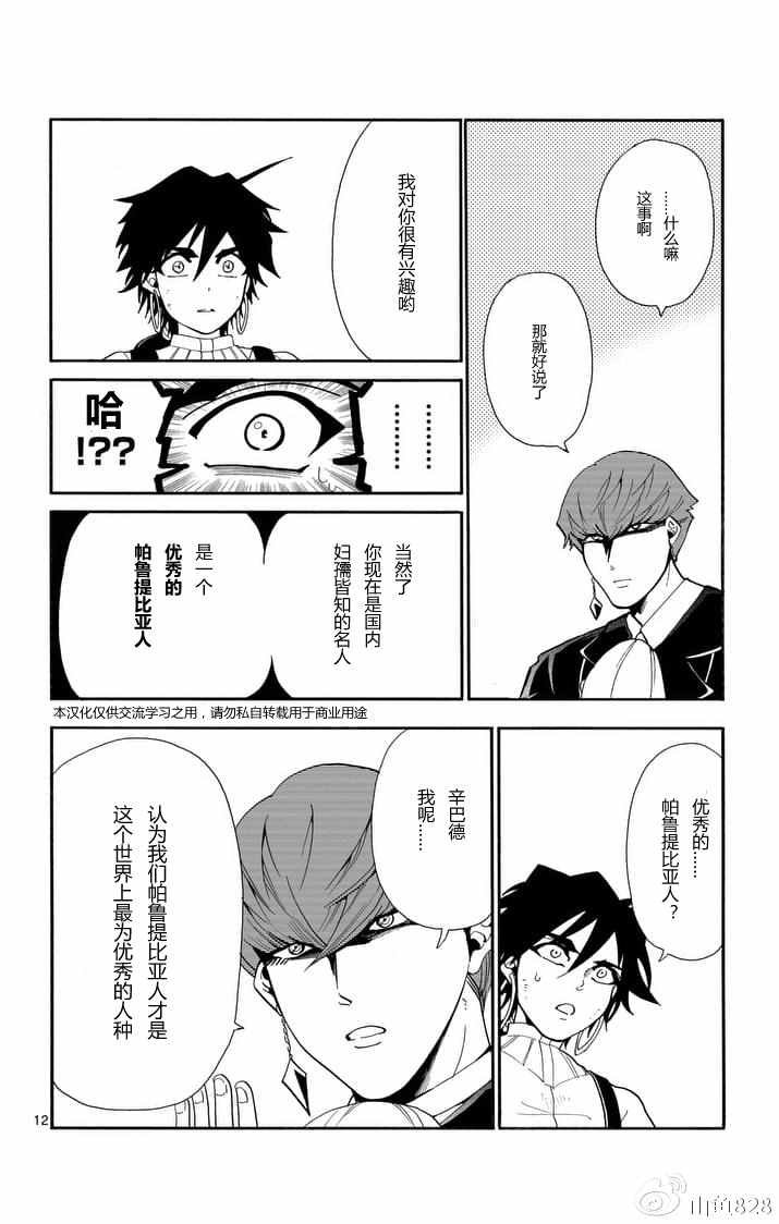 第124话
