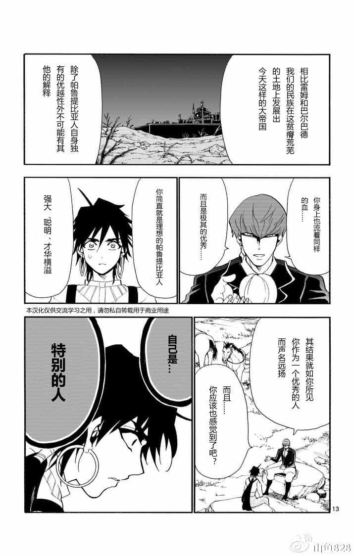 第124话