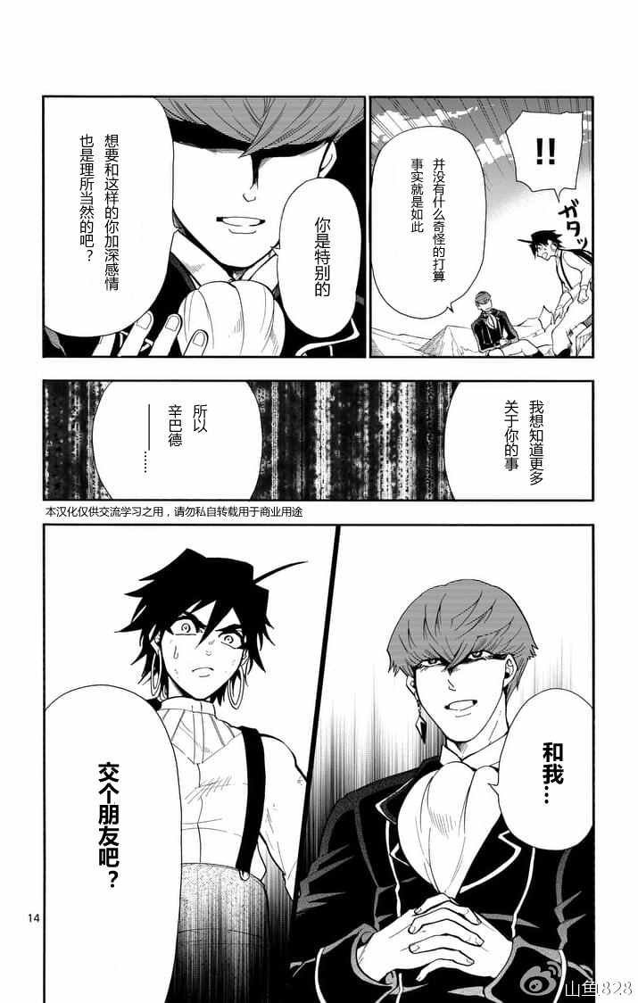 第124话