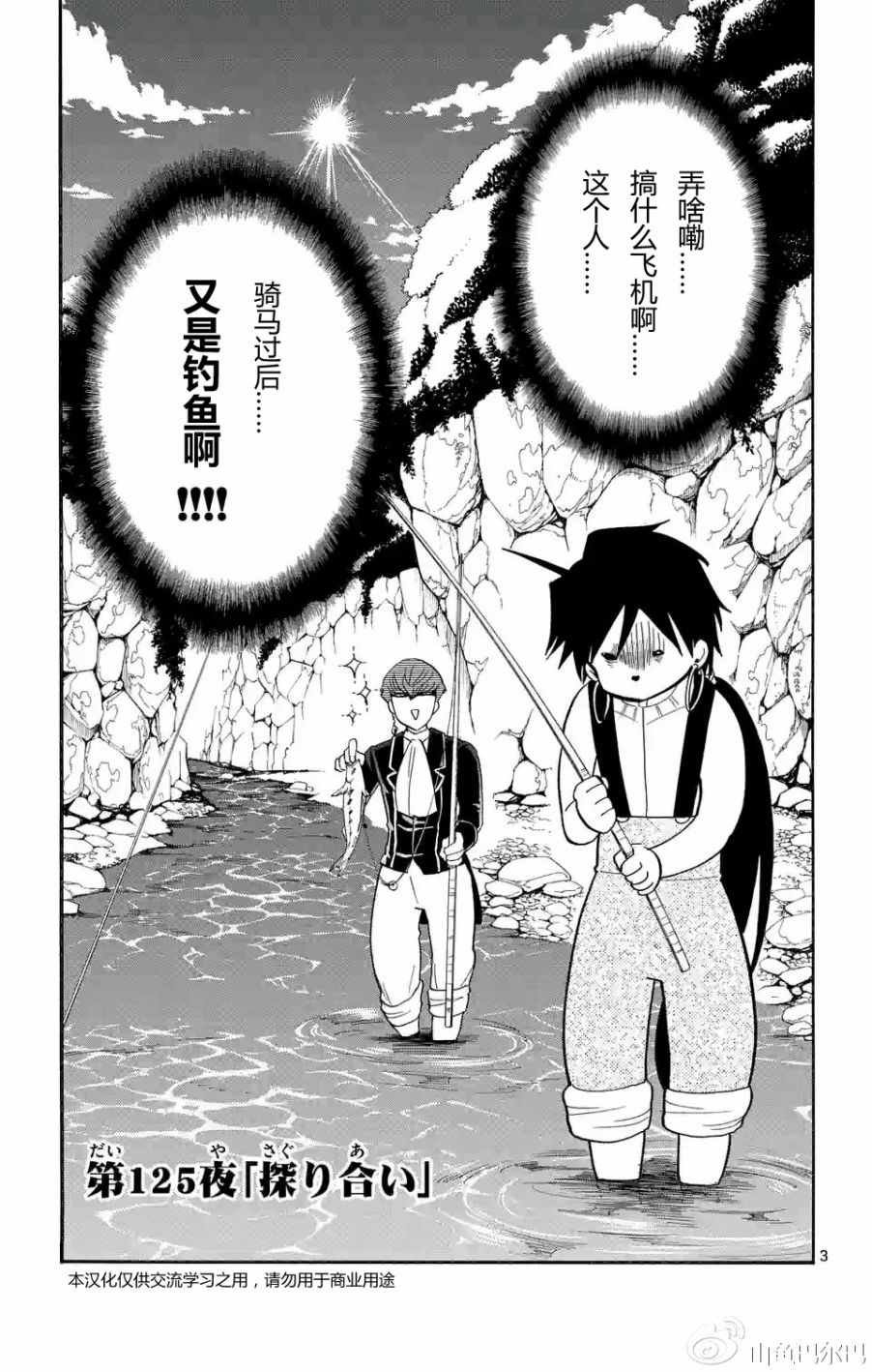 第125话
