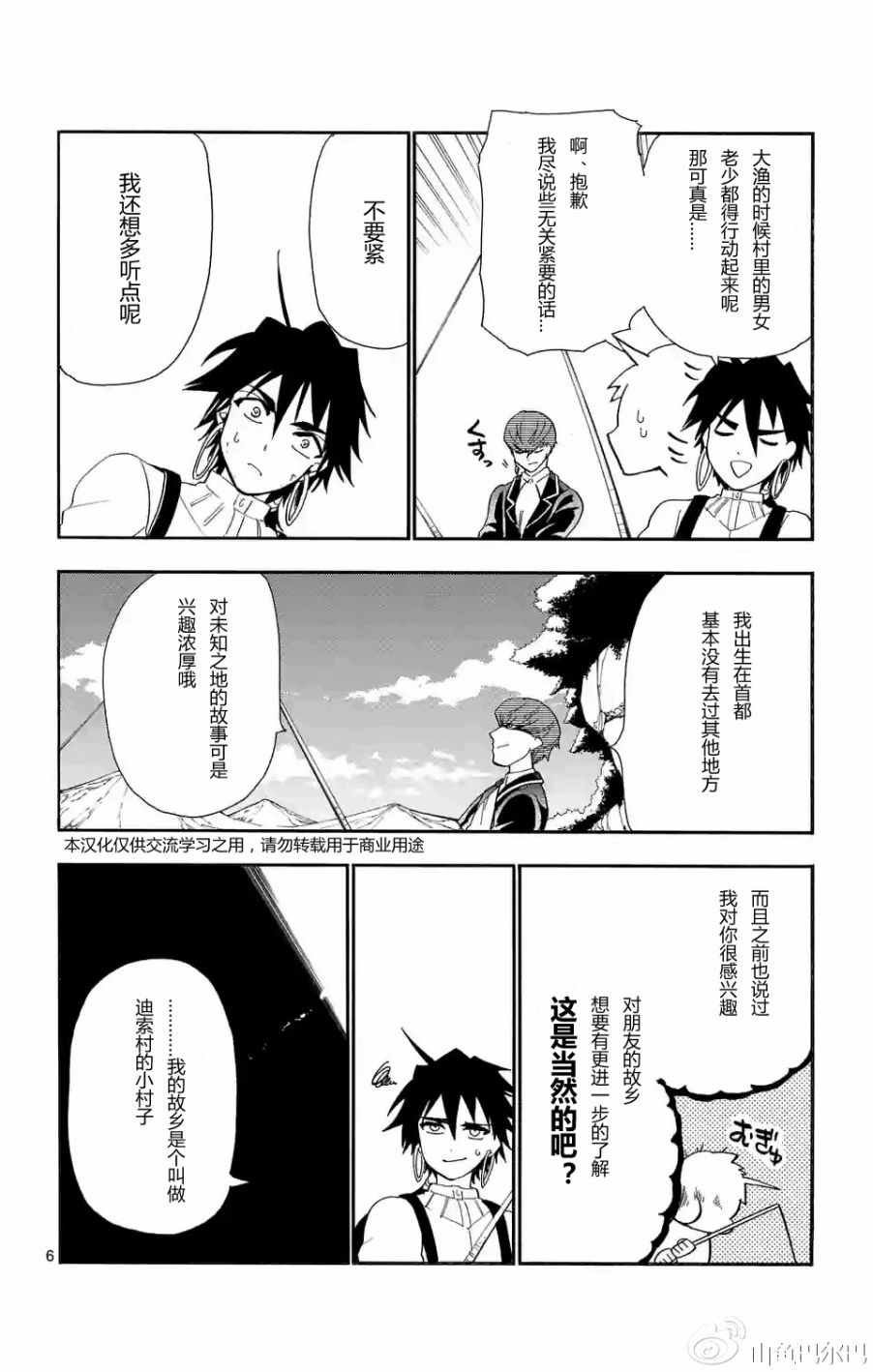 第125话
