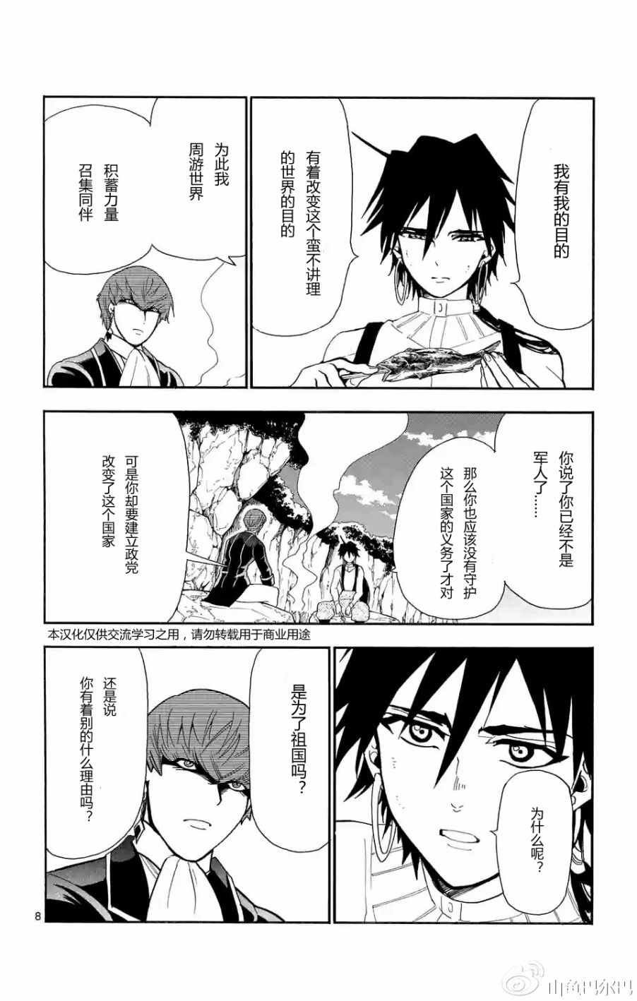 第125话