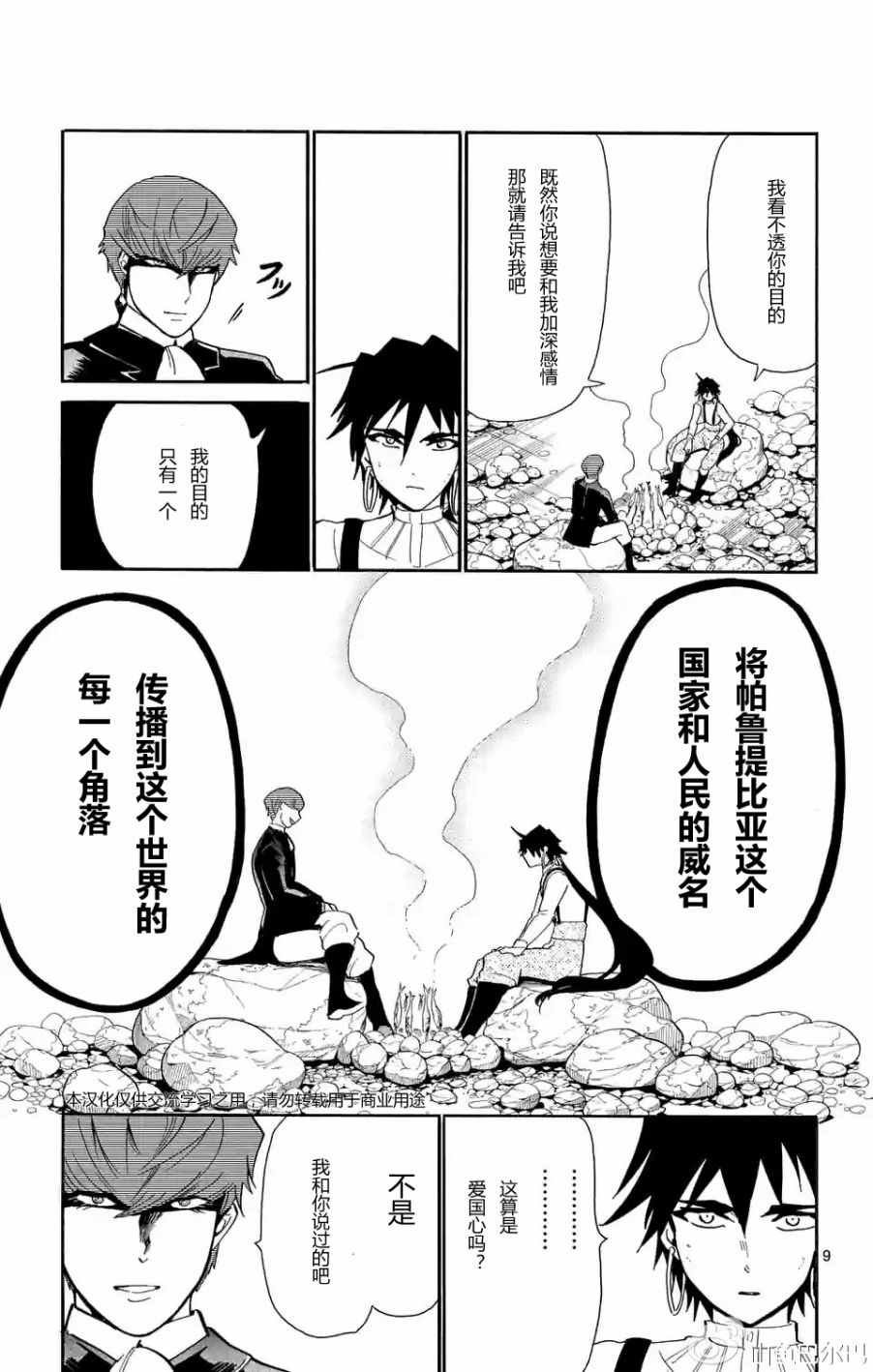 第125话