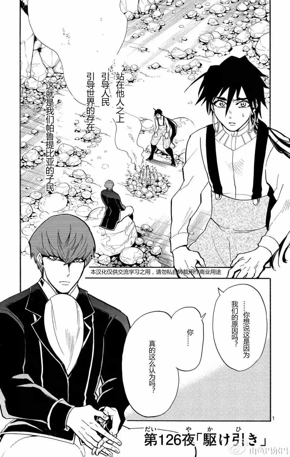 第126话