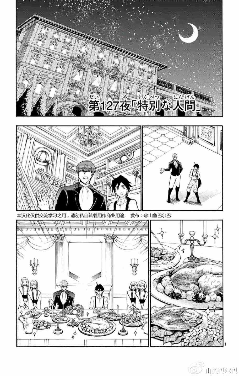 第127话