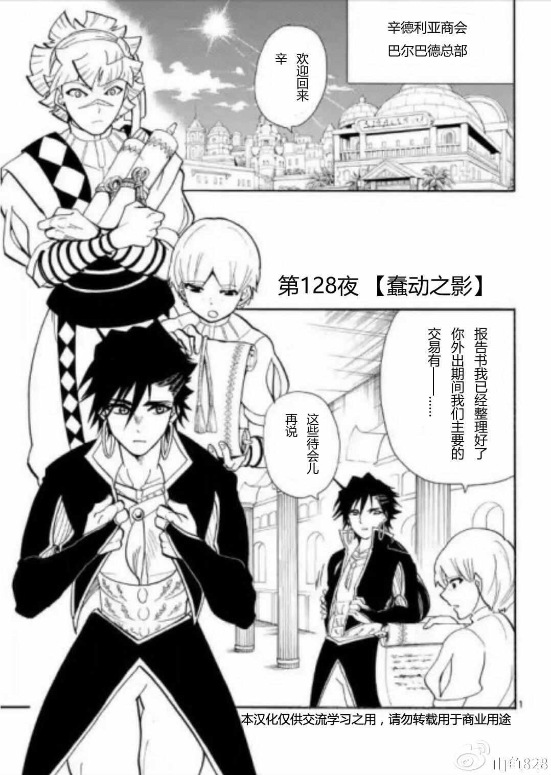 第128话