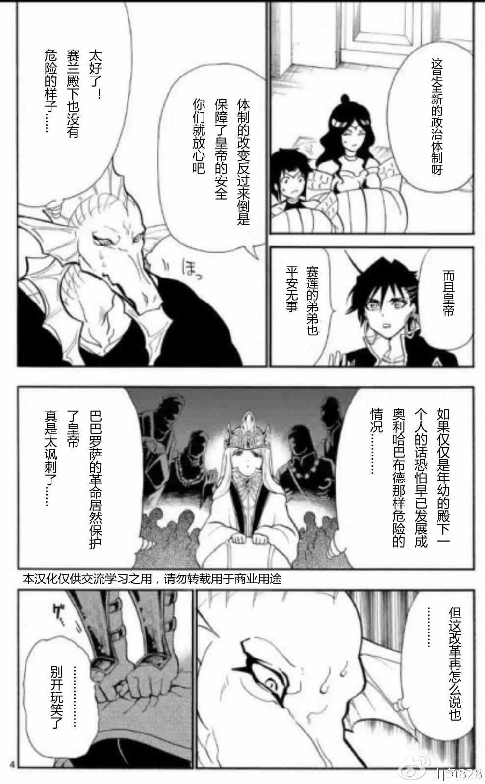 第128话