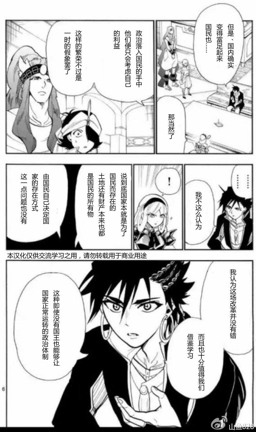 第128话