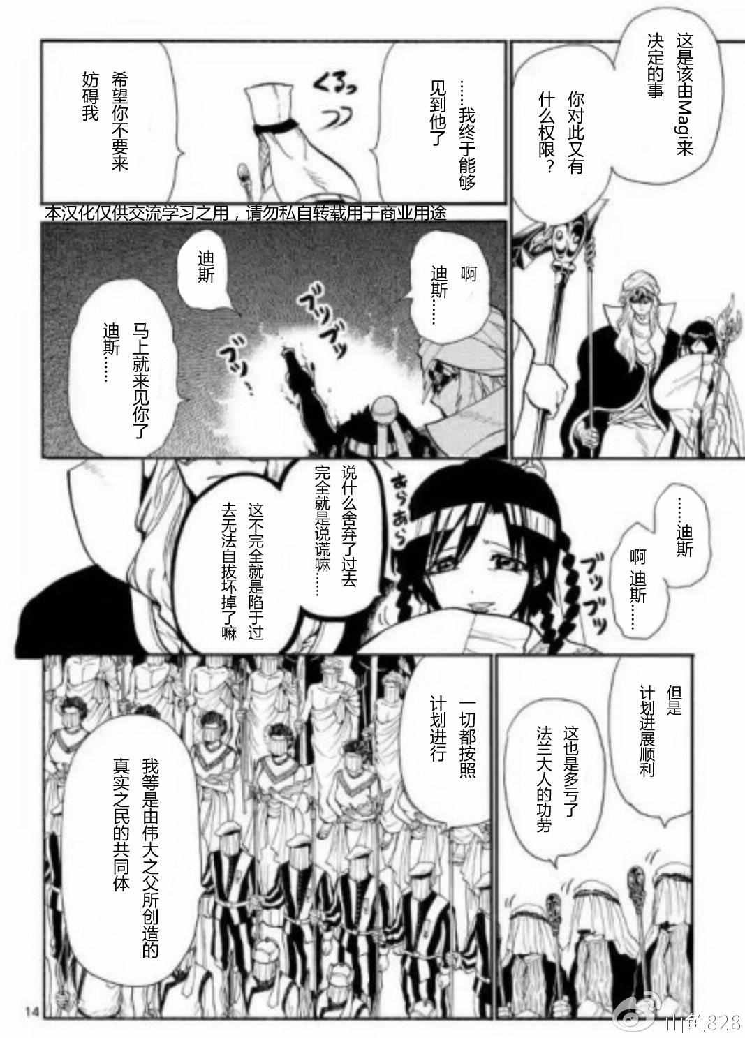 第128话