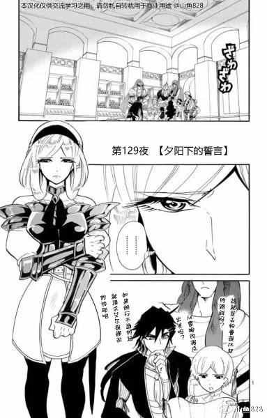 第129话