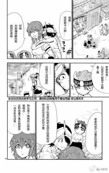 第129话