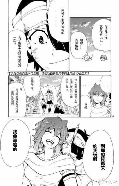 第129话