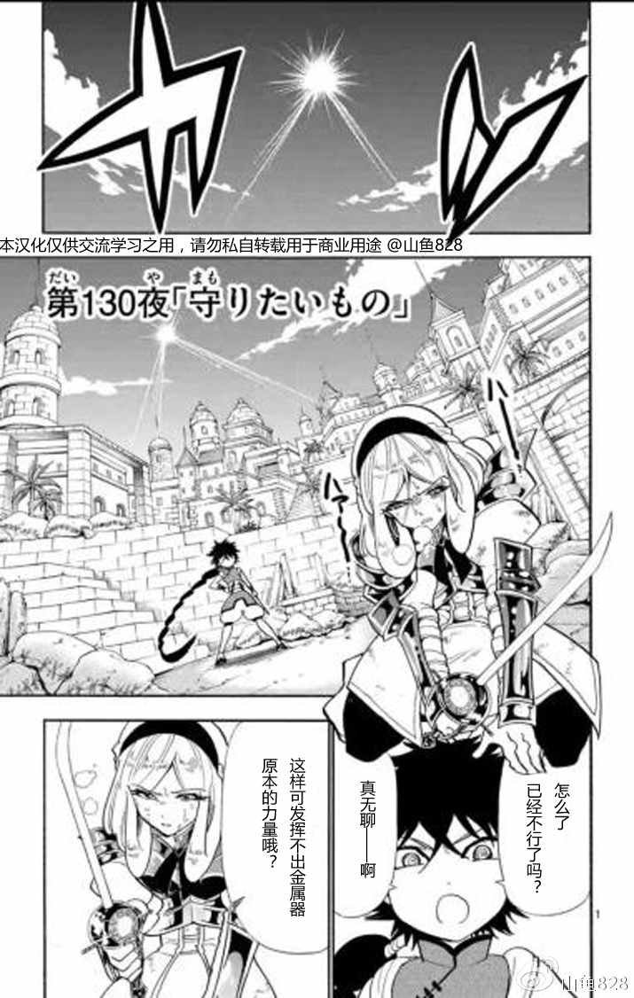 第130话