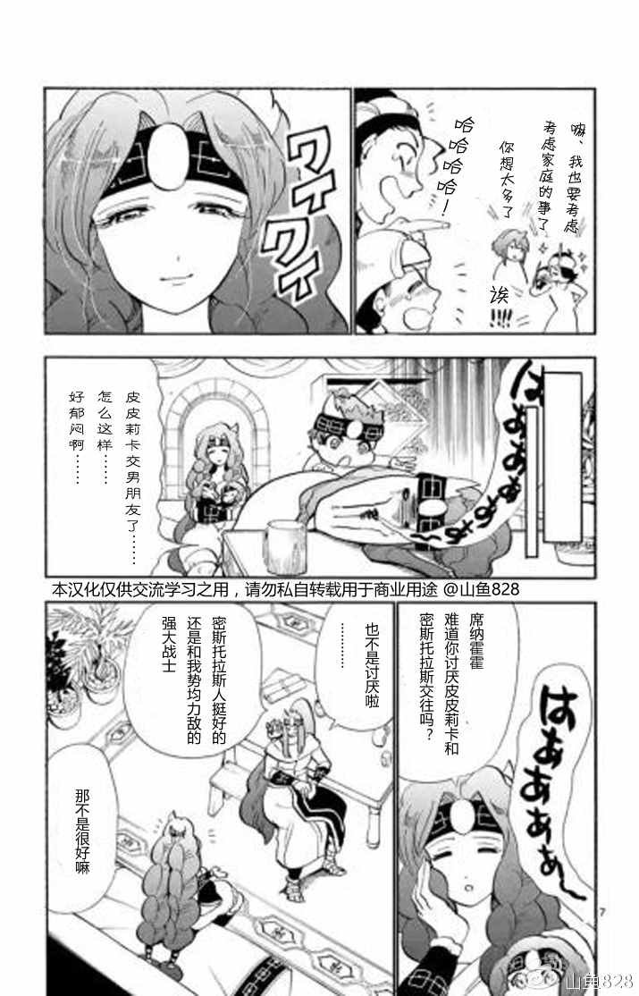 第130话