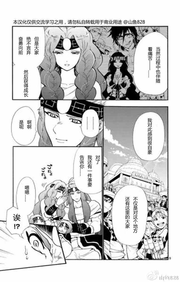 第130话