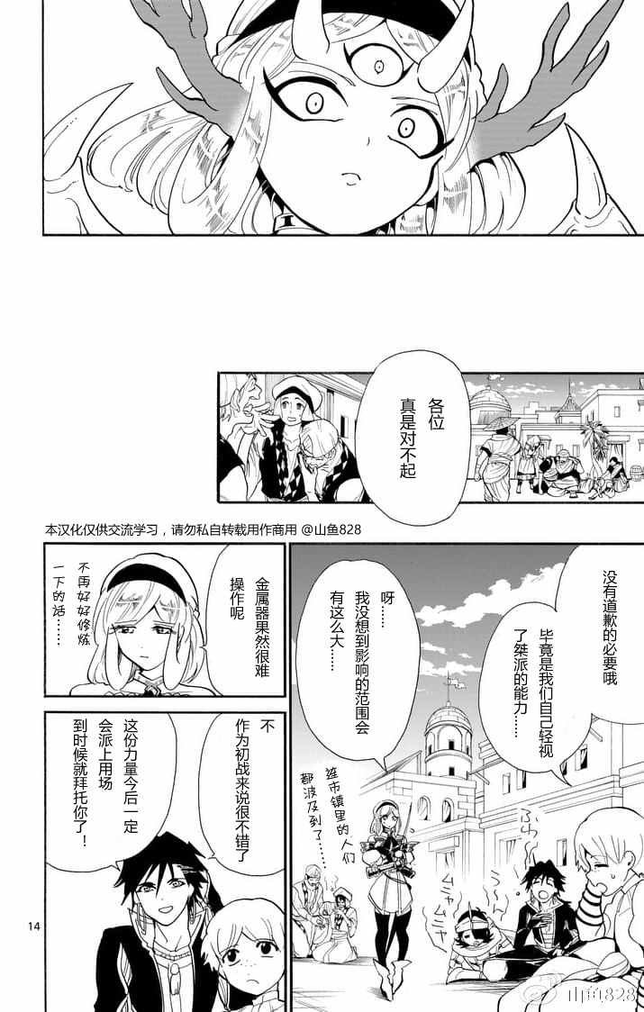 第131话