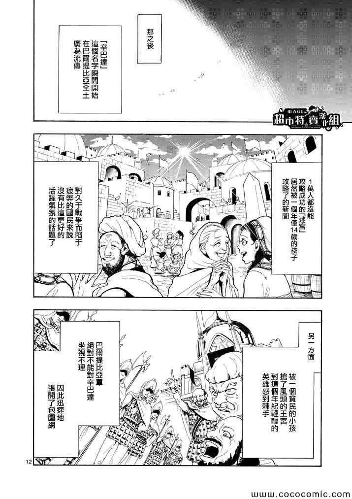 第12话