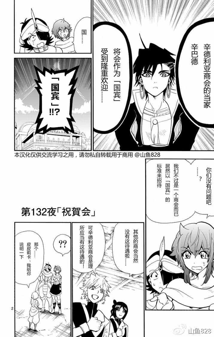 第132话