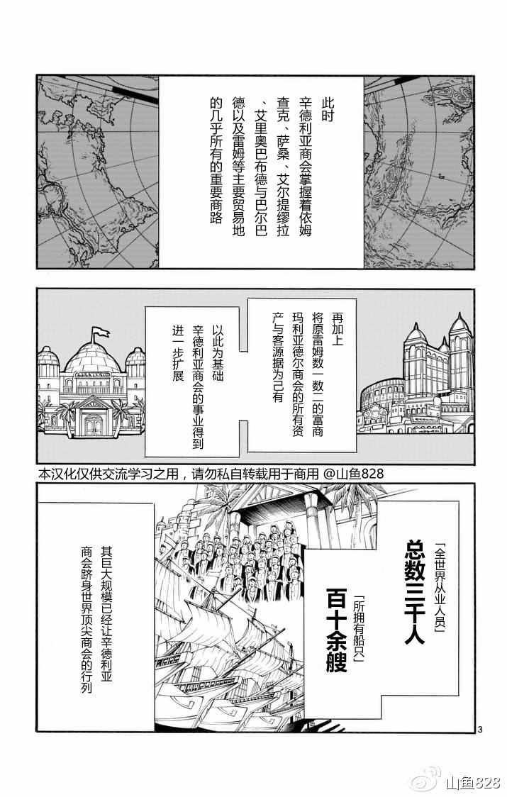 第132话