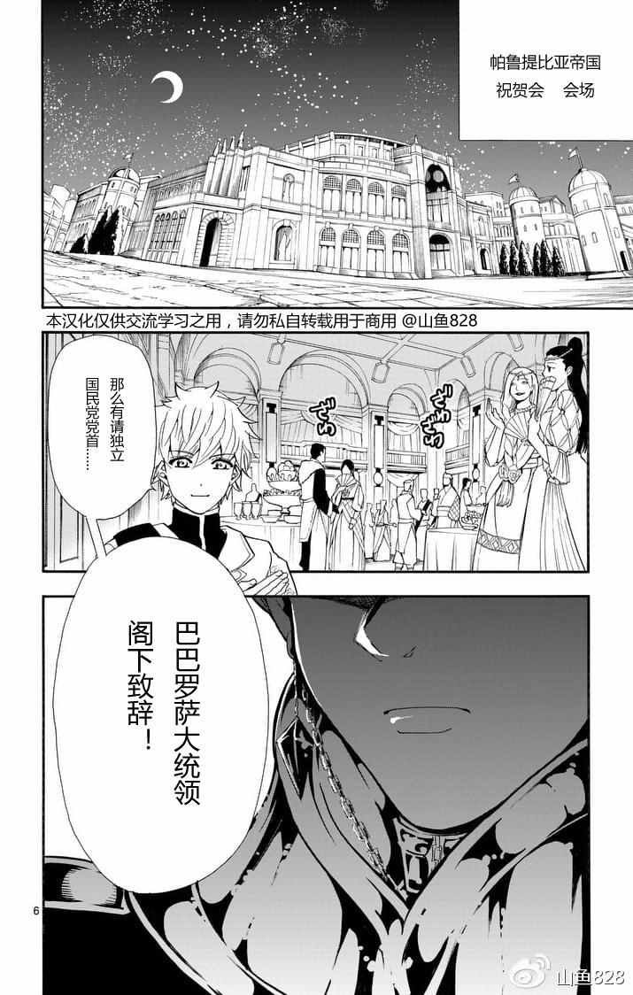 第132话