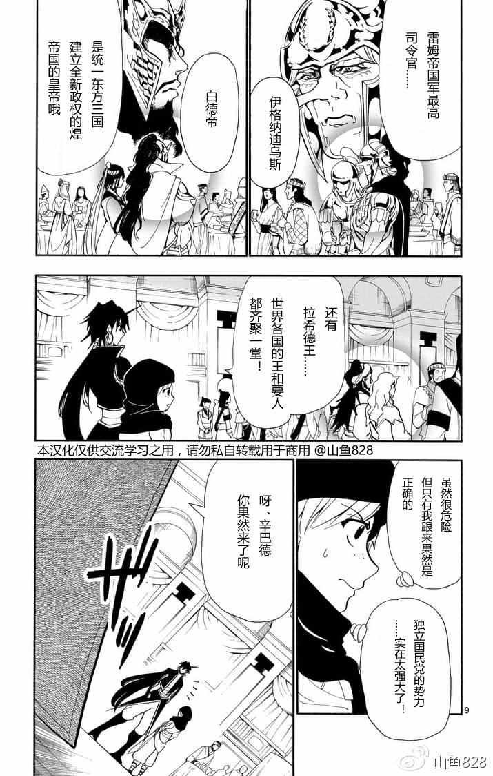第132话