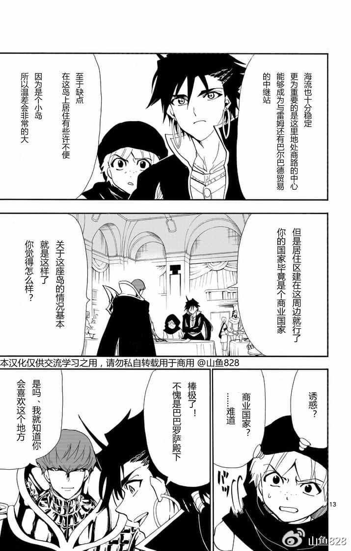 第132话