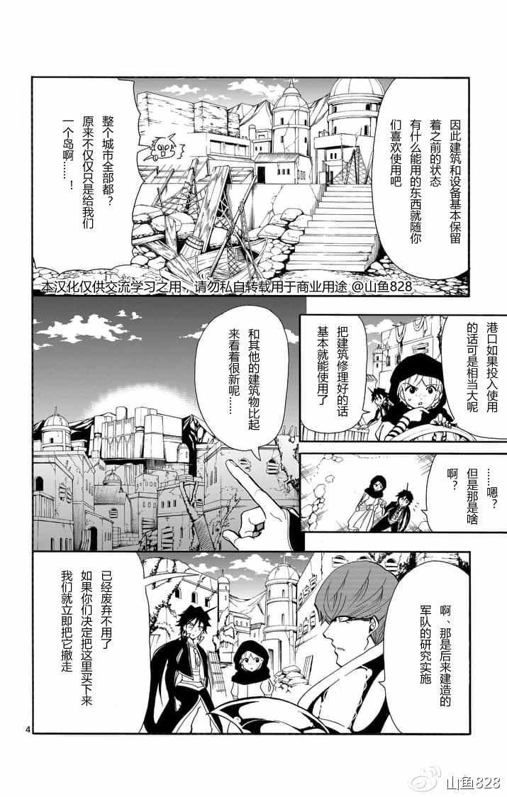 第133话