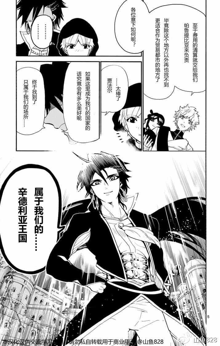 第133话