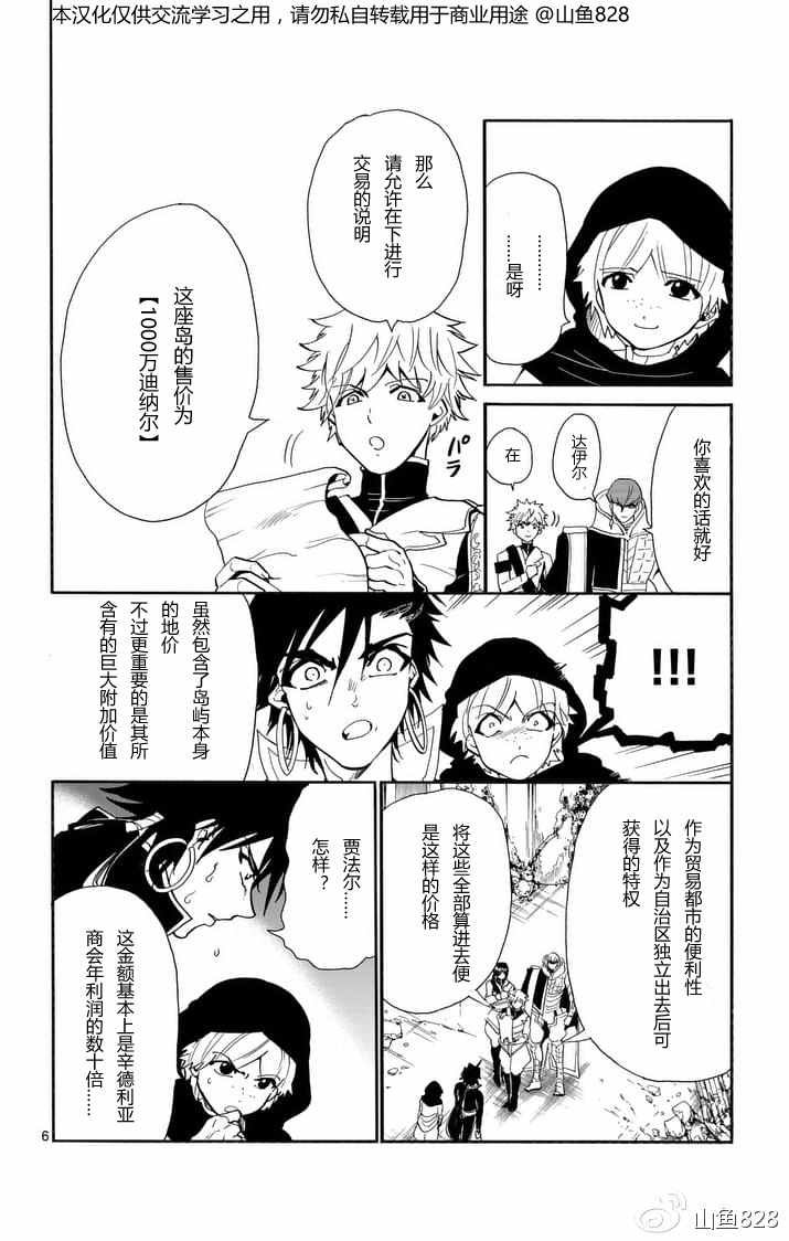 第133话
