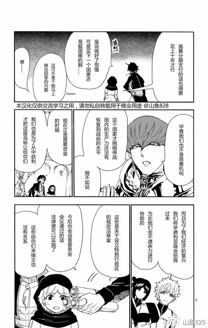 第133话
