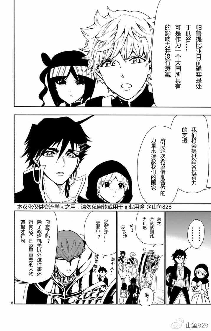 第133话