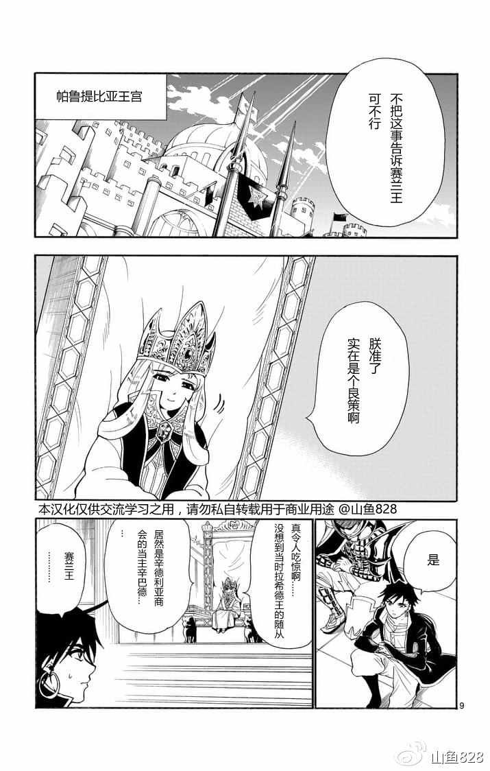 第133话