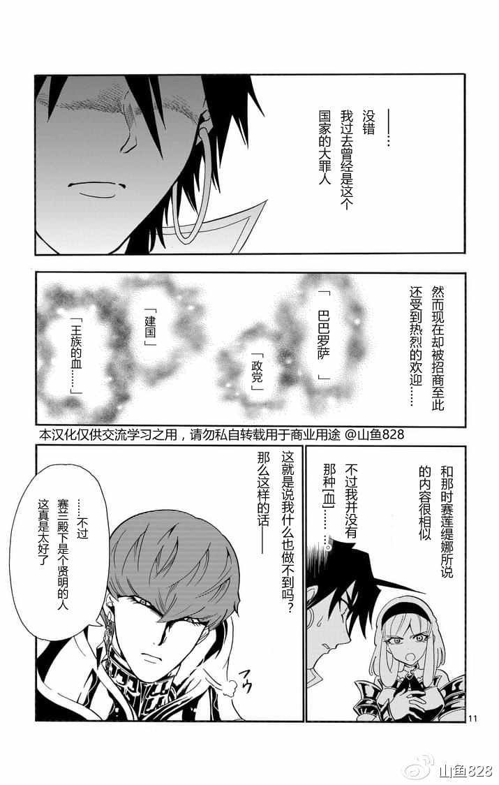 第133话