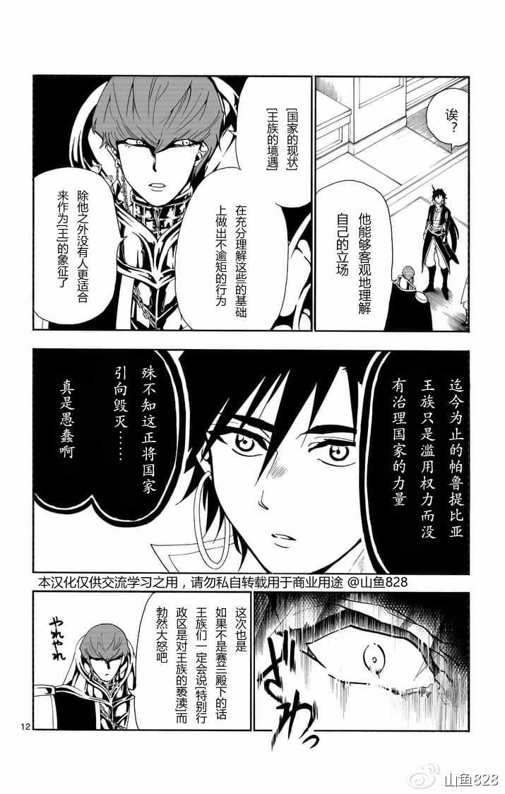 第133话