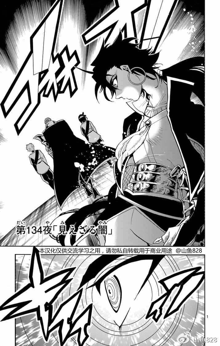 第134话