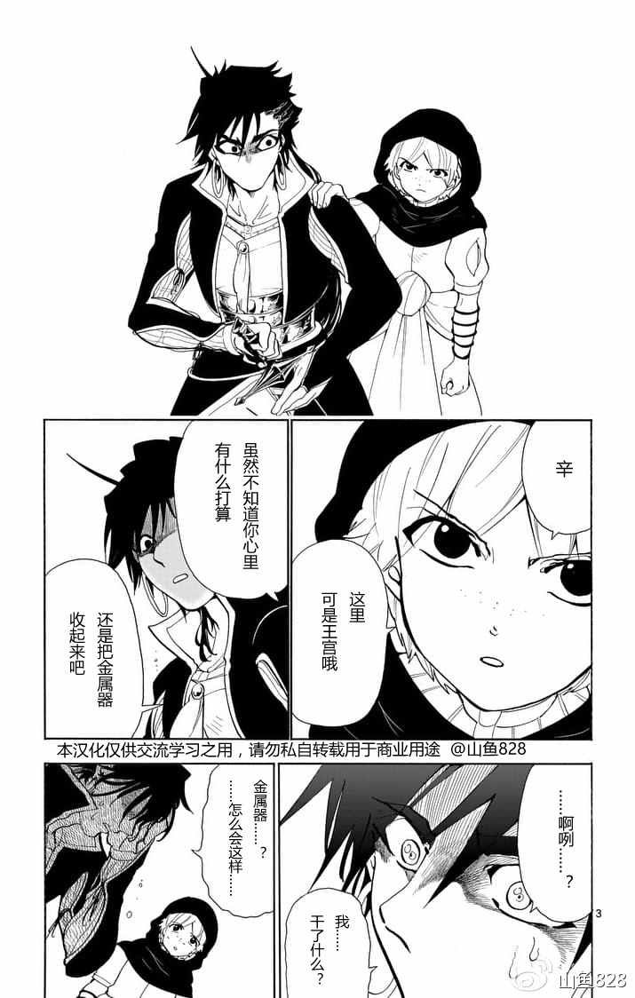 第134话