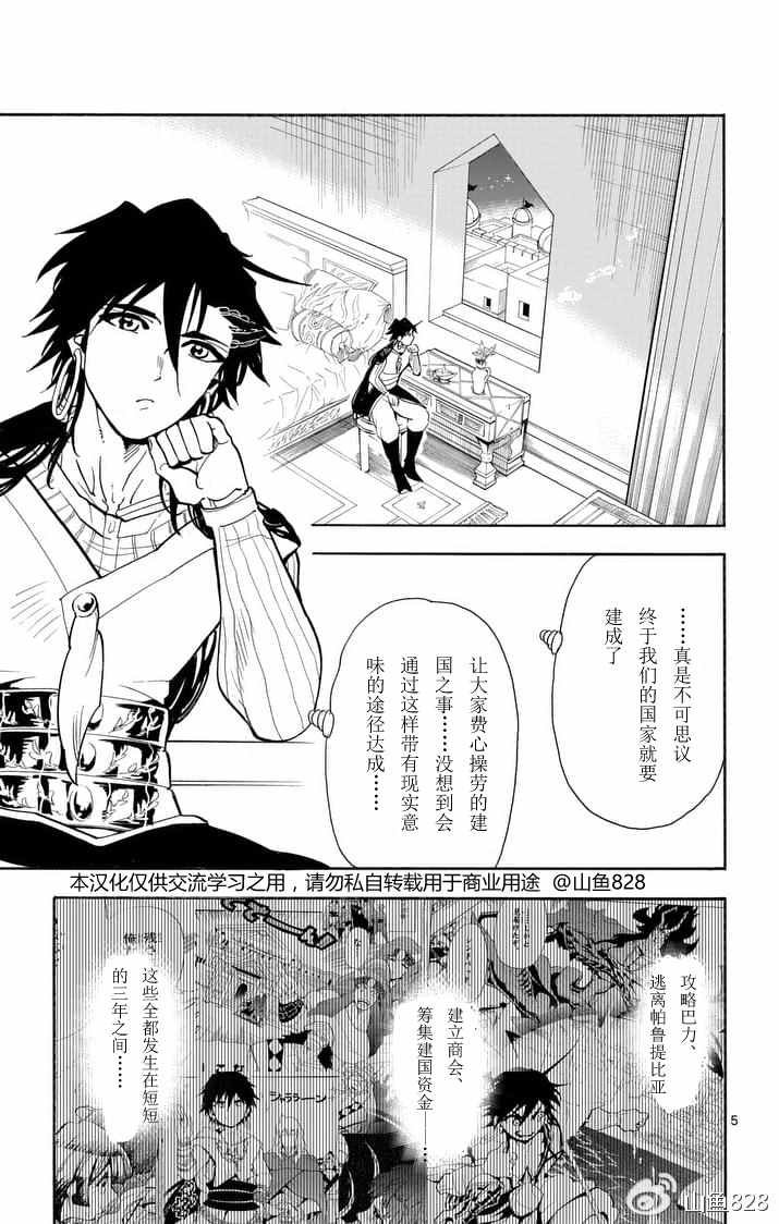 第134话