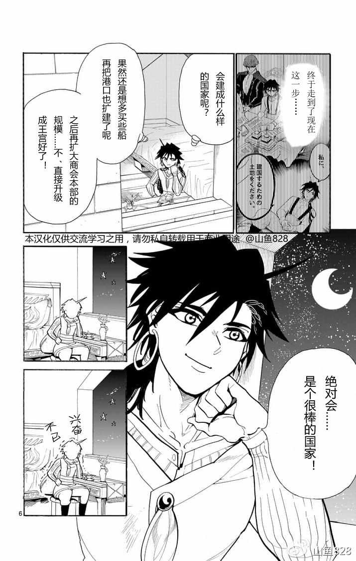 第134话
