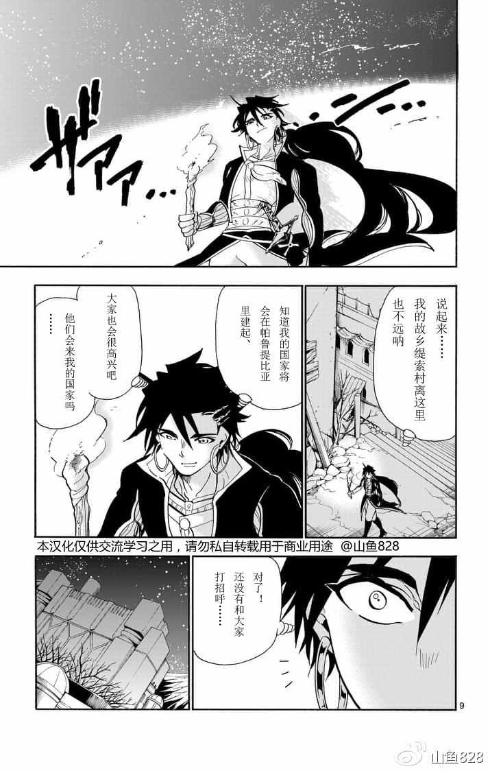 第134话
