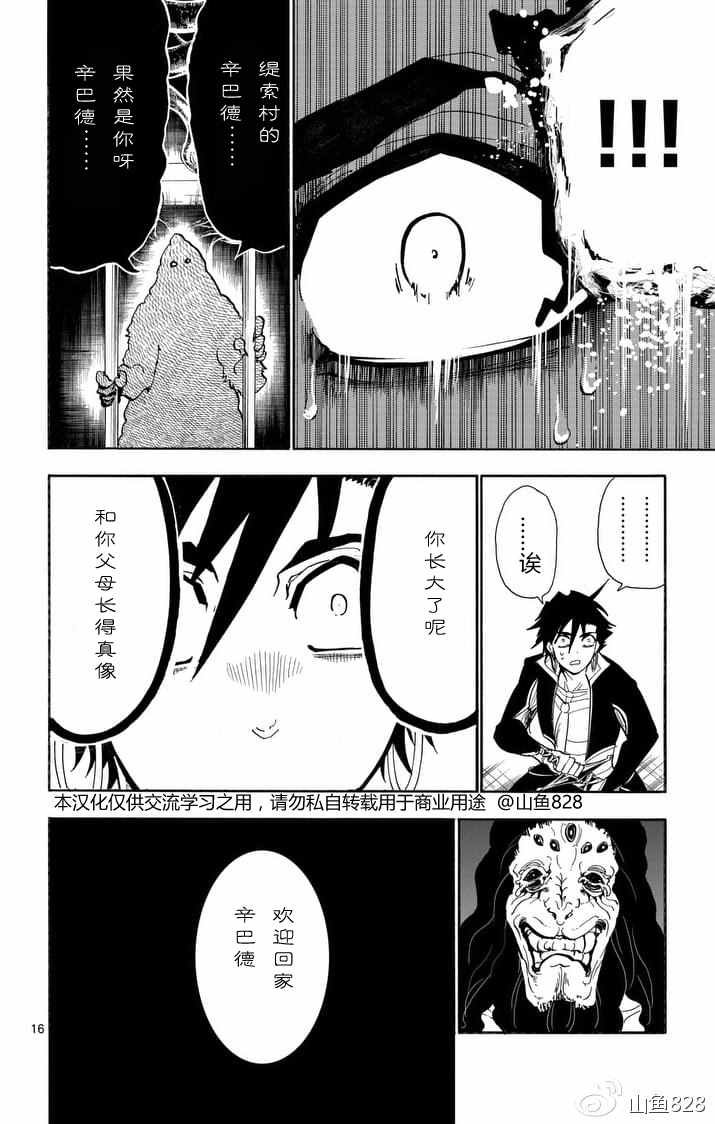 第134话