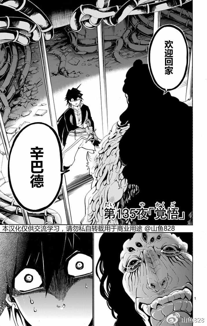 第135话