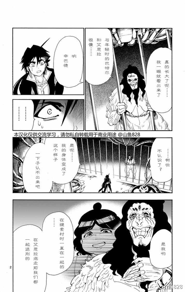 第135话