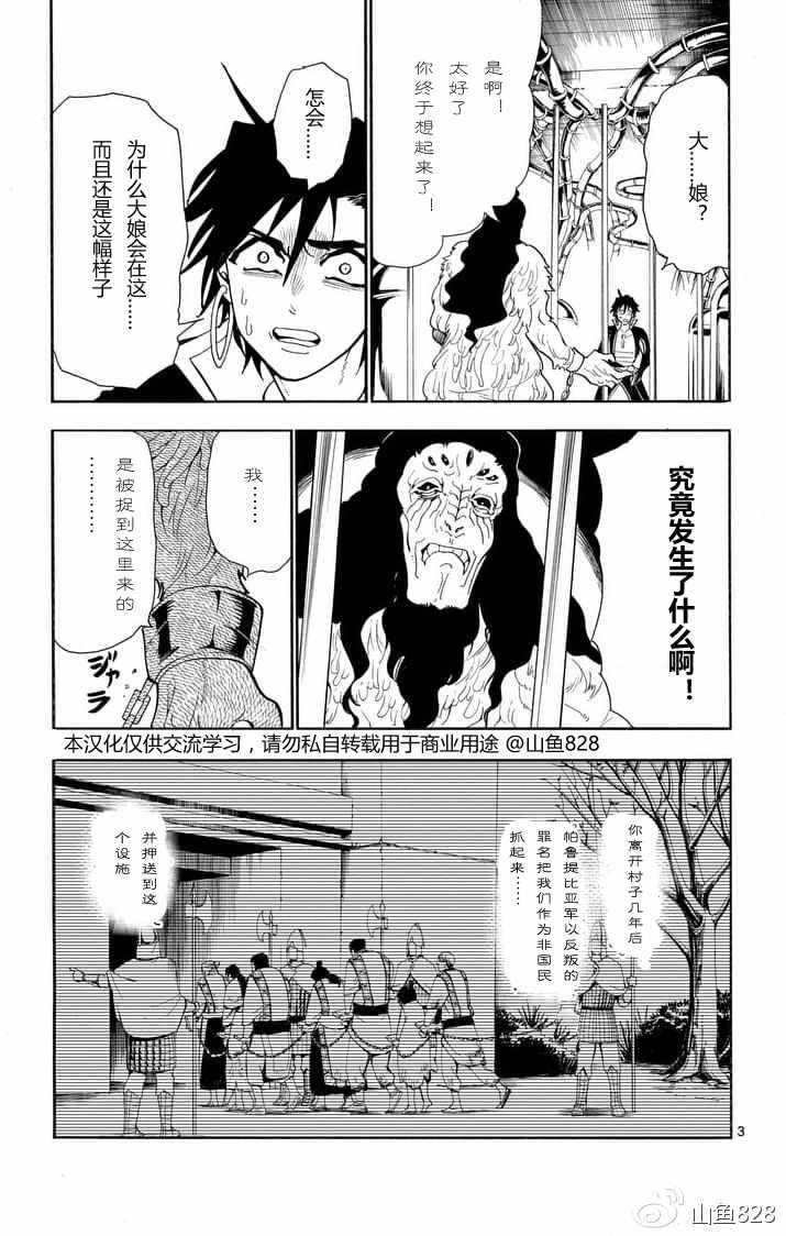 第135话