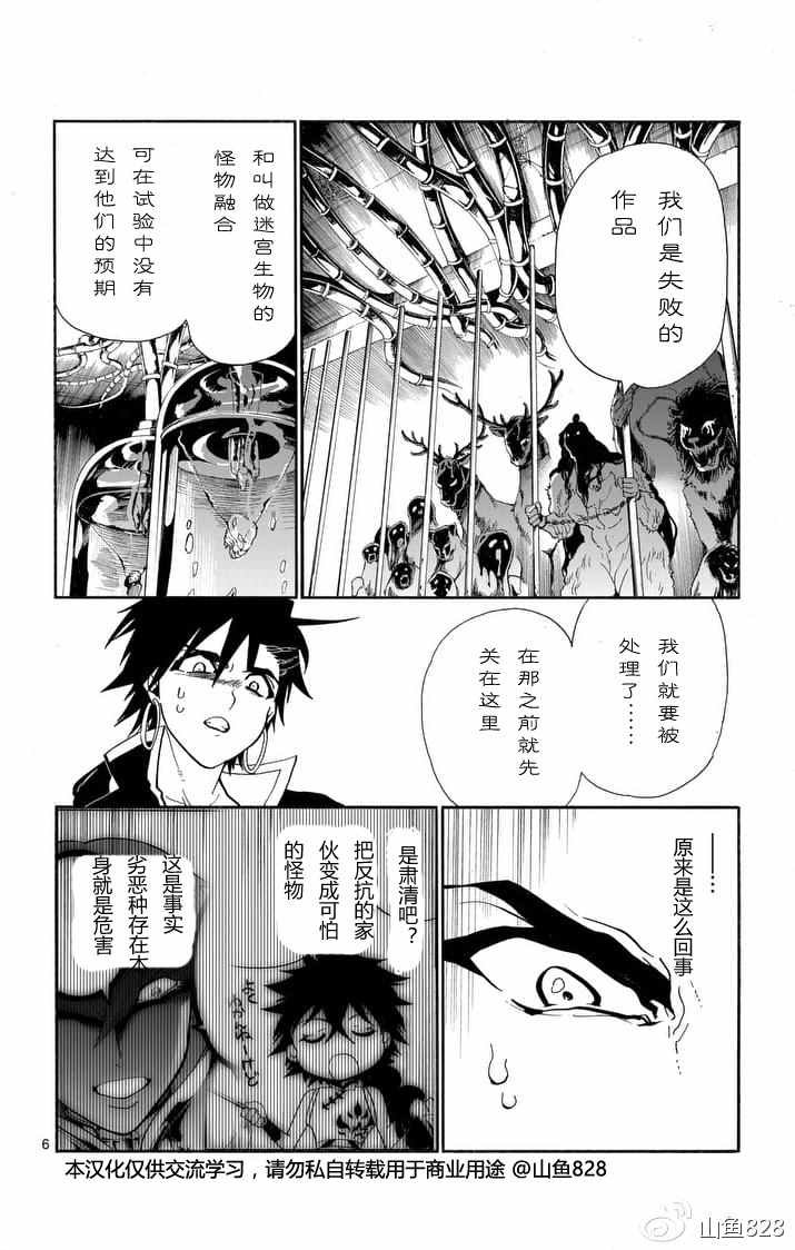 第135话