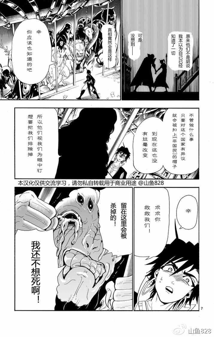 第135话